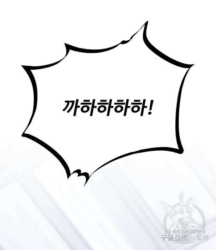 빌런투킬 103화 125
