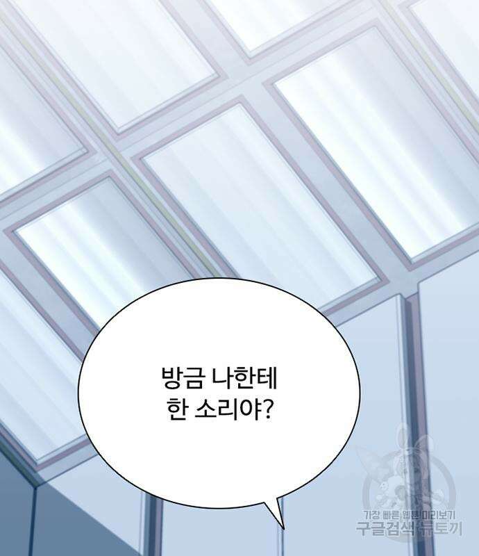 빌런투킬 103화 126