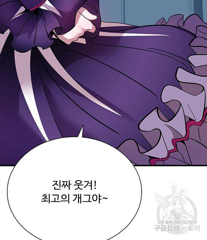 빌런투킬 103화 128