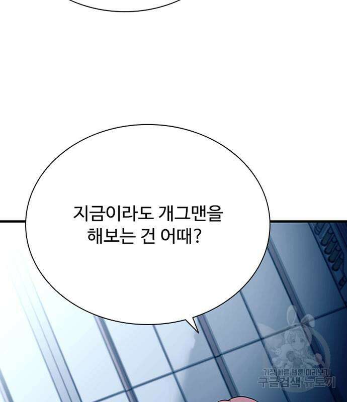 빌런투킬 103화 129