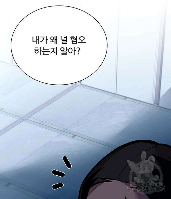 빌런투킬 103화 134