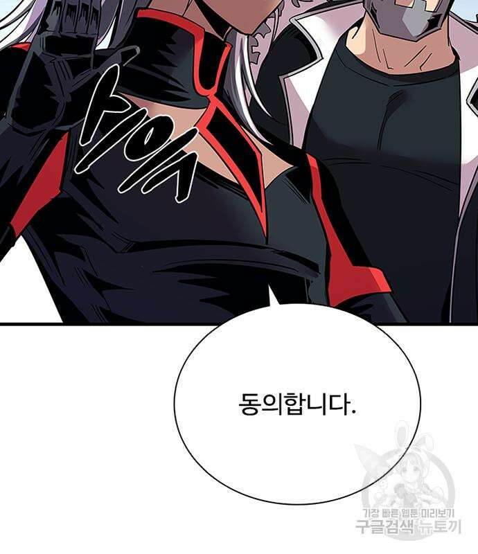 빌런투킬 103화 138