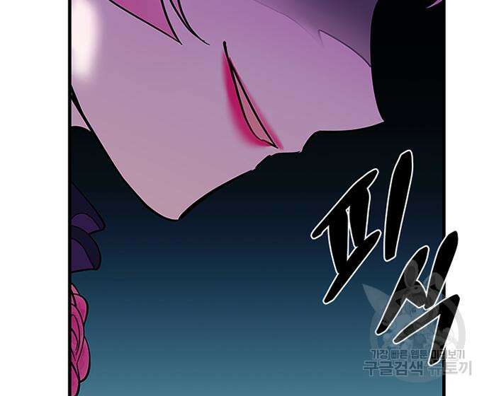 빌런투킬 103화 140