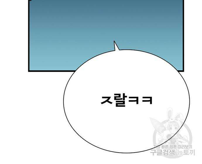 빌런투킬 103화 141