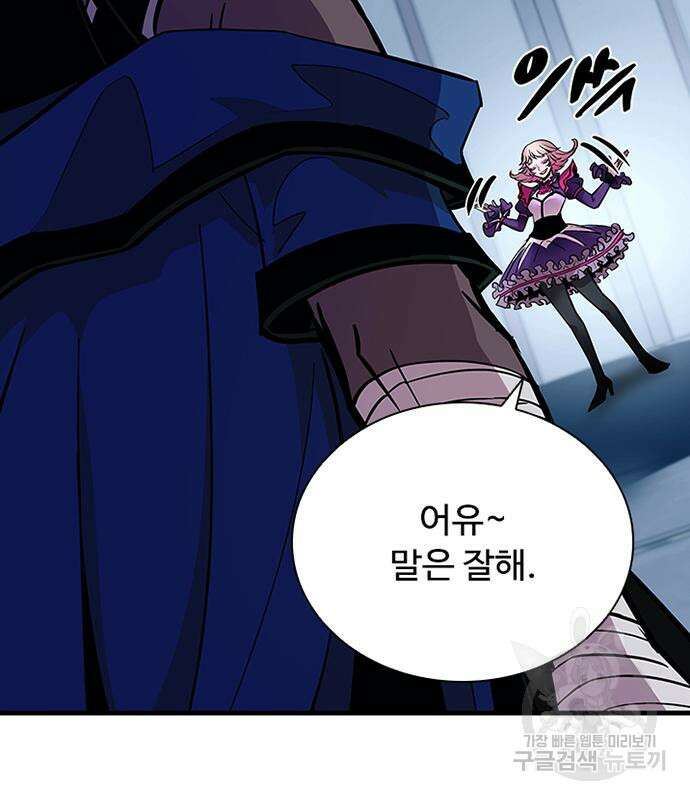 빌런투킬 103화 147