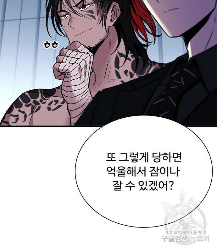 빌런투킬 103화 153