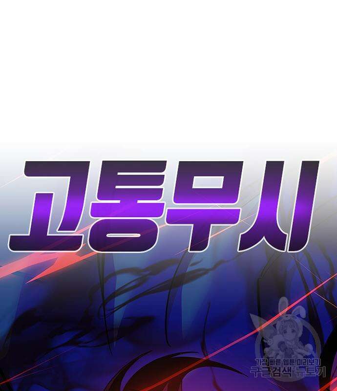 빌런투킬 103화 156