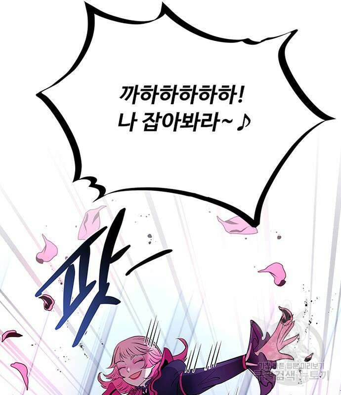 빌런투킬 103화 167