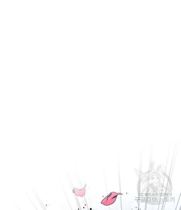 빌런투킬 103화 172