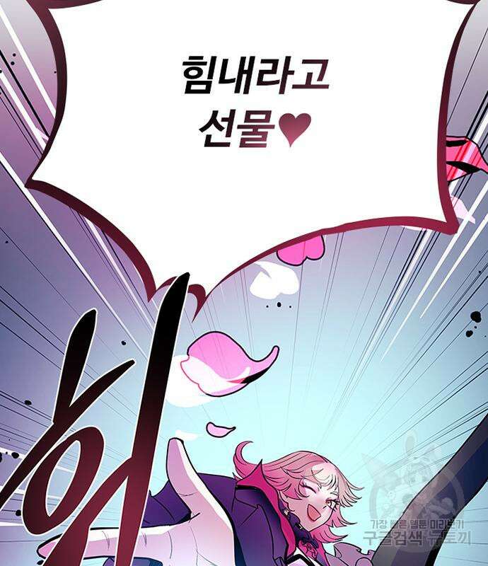 빌런투킬 103화 177