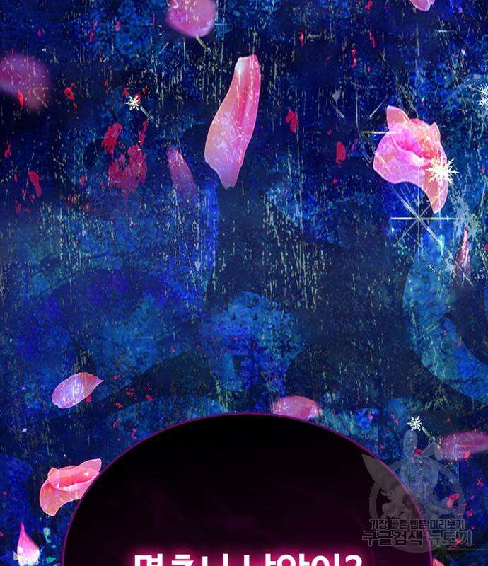 빌런투킬 103화 199