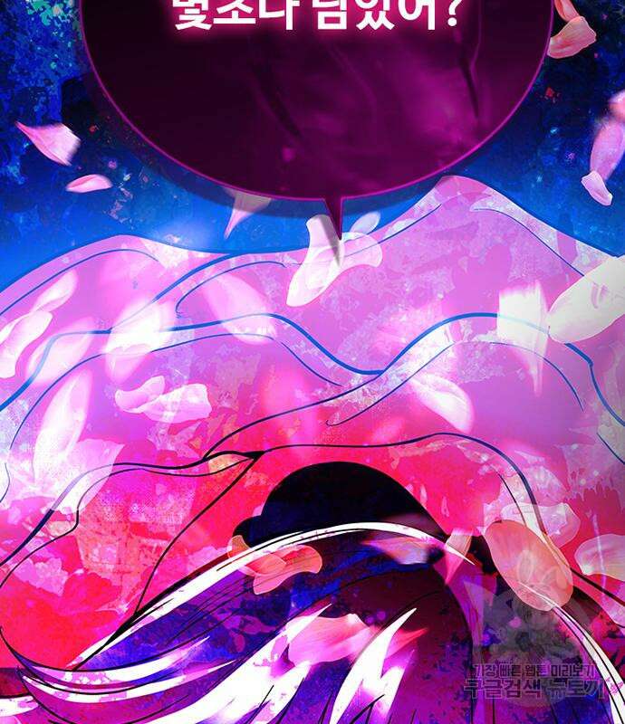 빌런투킬 103화 200