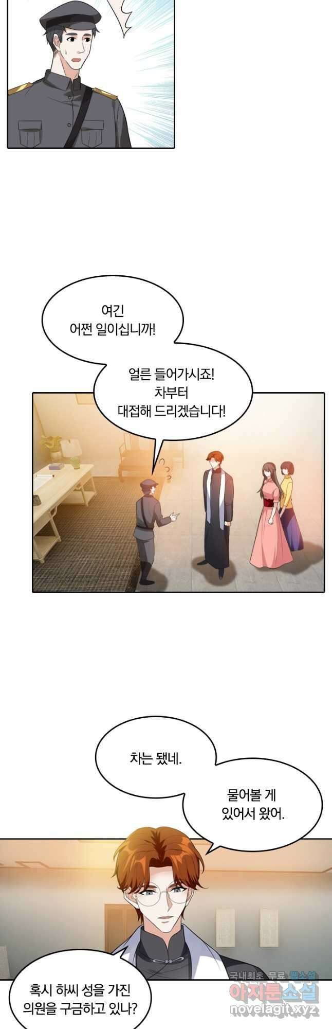 달콤살벌한 약혼자 239화 2