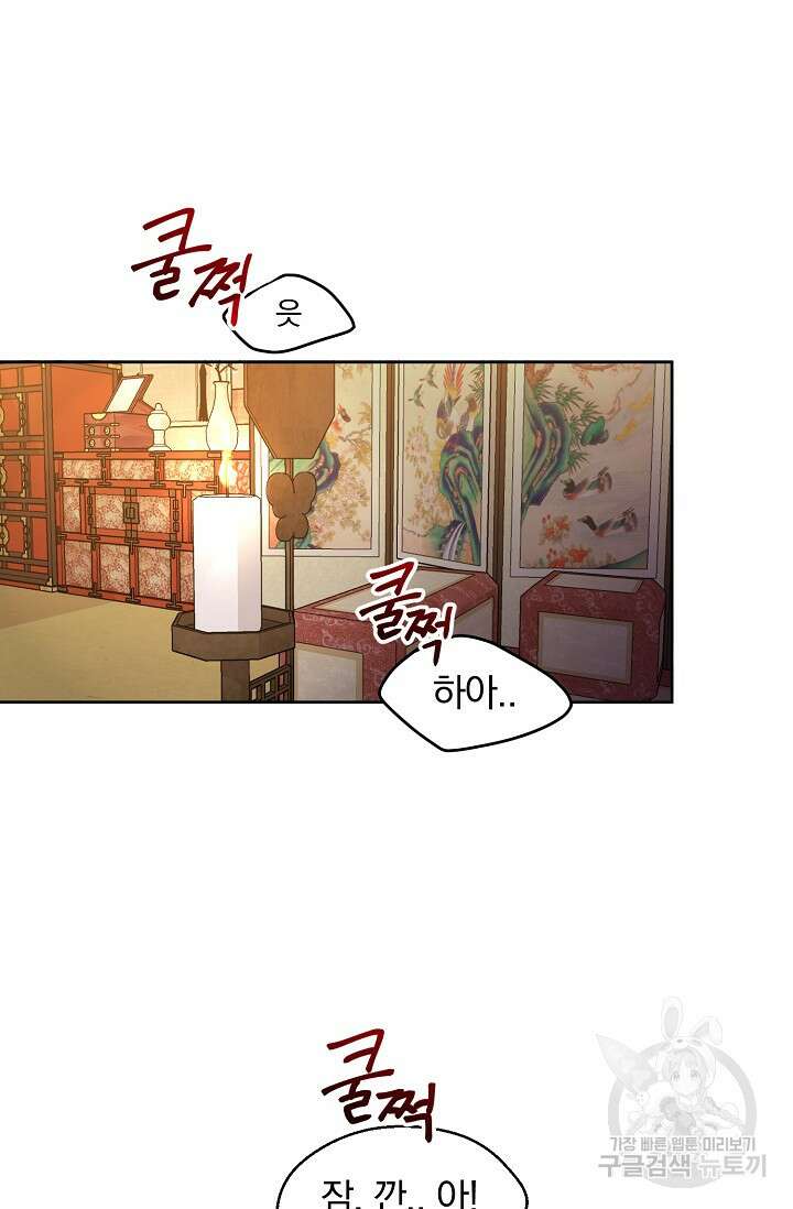 울지 마세요, 선배님! 특별 외전 1화 2