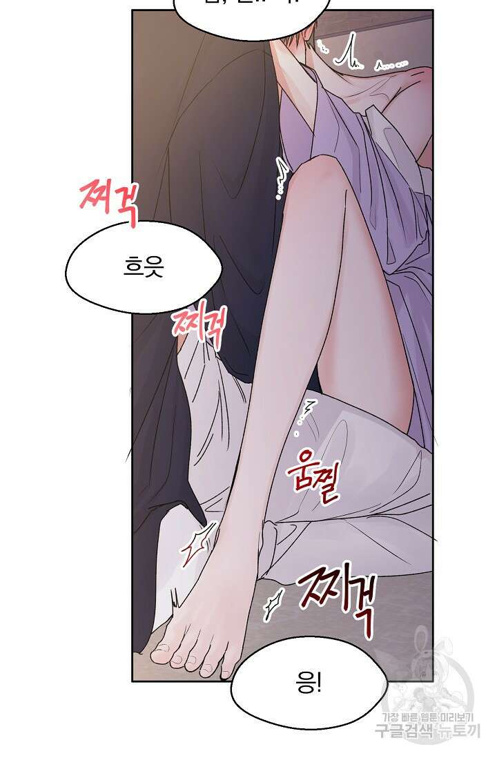울지 마세요, 선배님! 특별 외전 1화 3