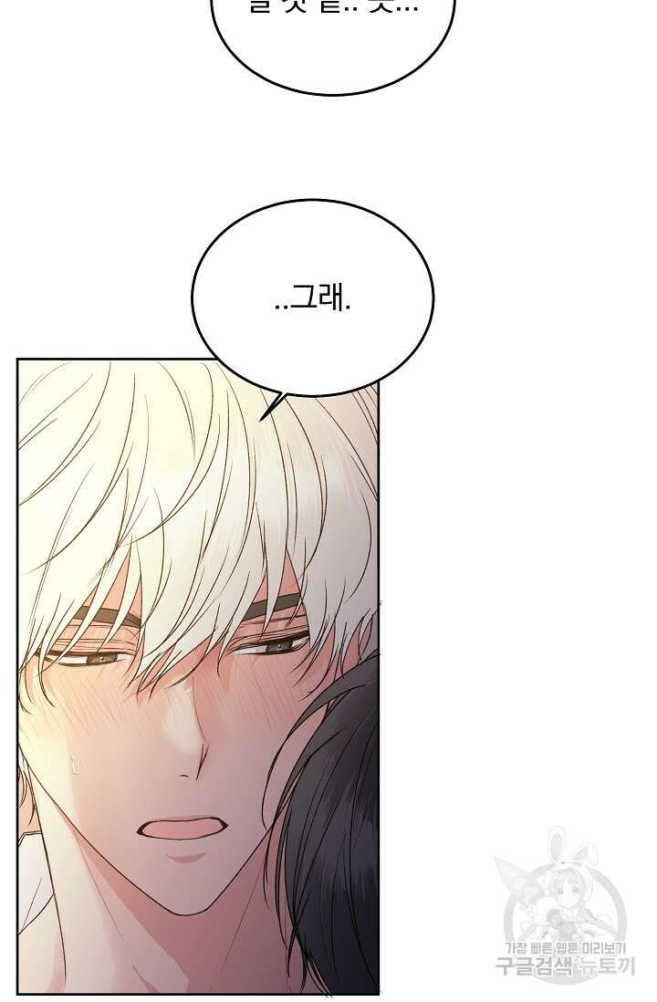 울지 마세요, 선배님! 특별 외전 1화 5