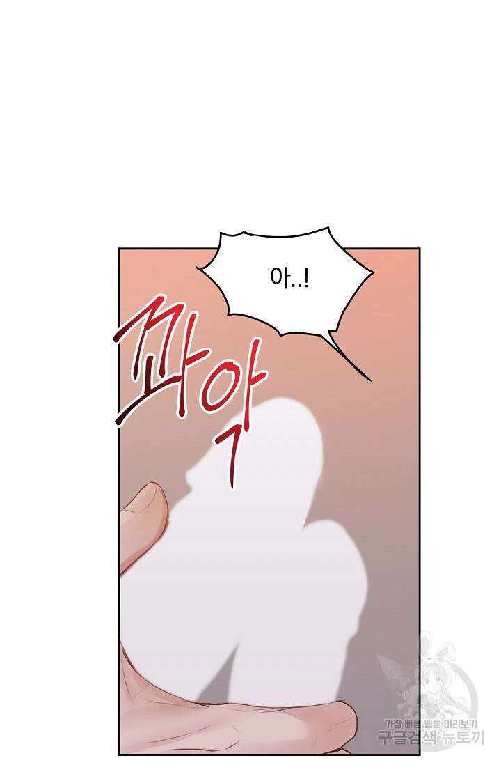 울지 마세요, 선배님! 특별 외전 1화 6
