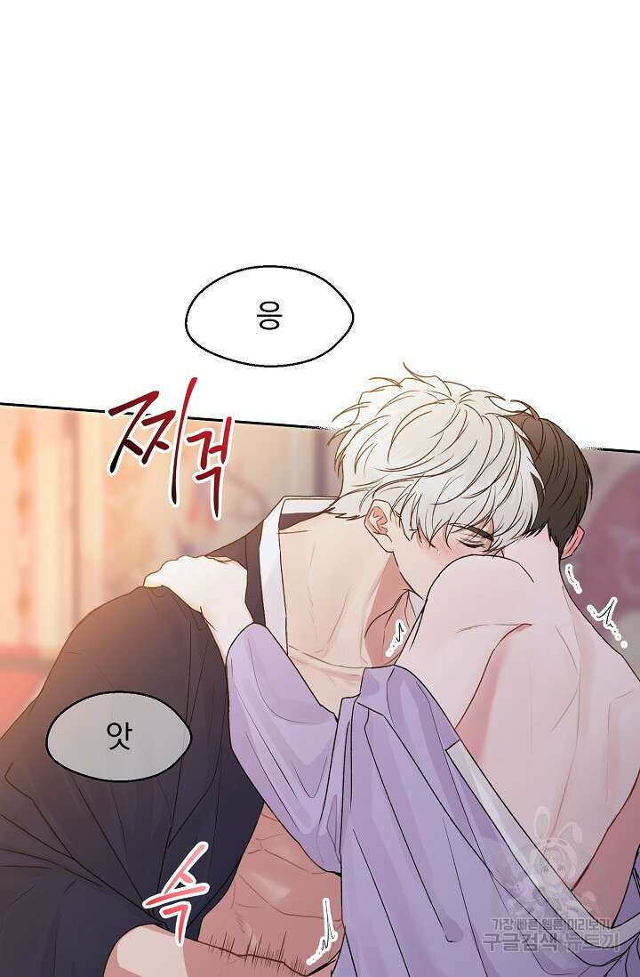 울지 마세요, 선배님! 특별 외전 1화 7