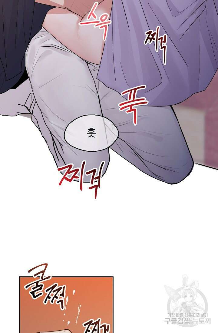 울지 마세요, 선배님! 특별 외전 1화 8
