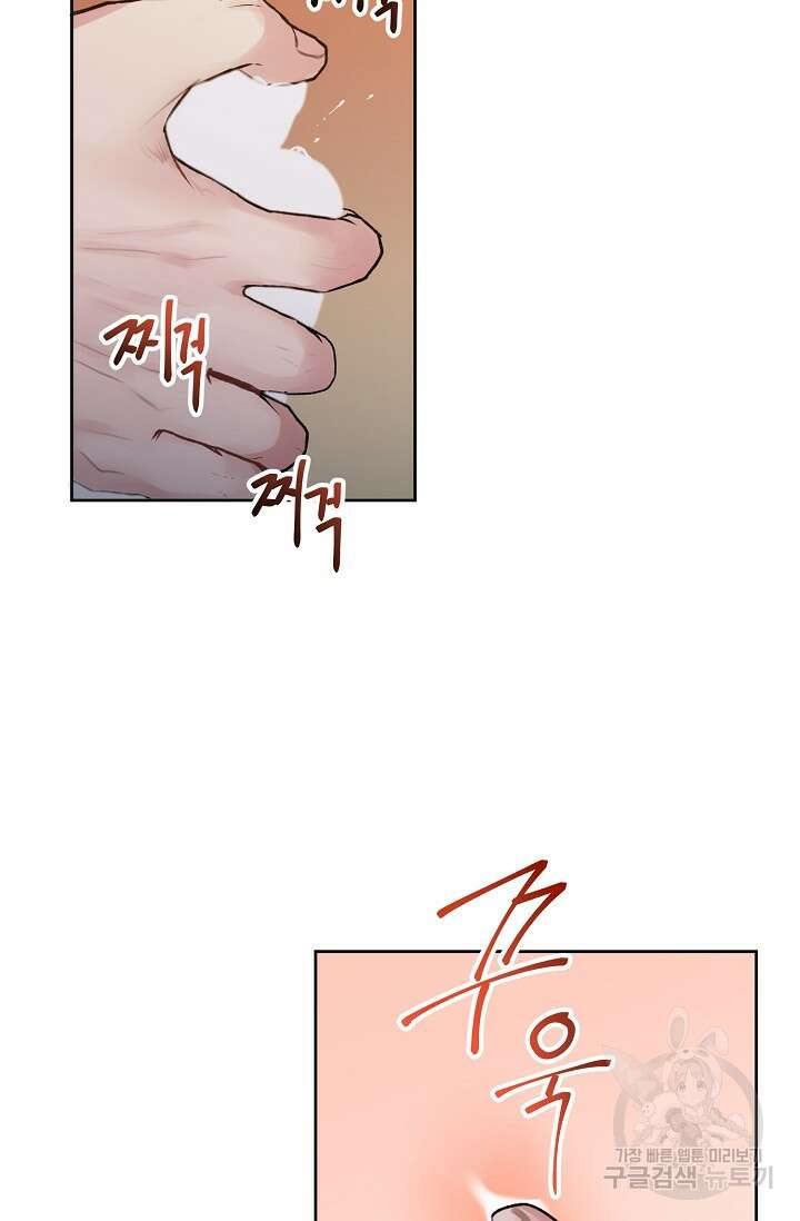 울지 마세요, 선배님! 특별 외전 1화 9