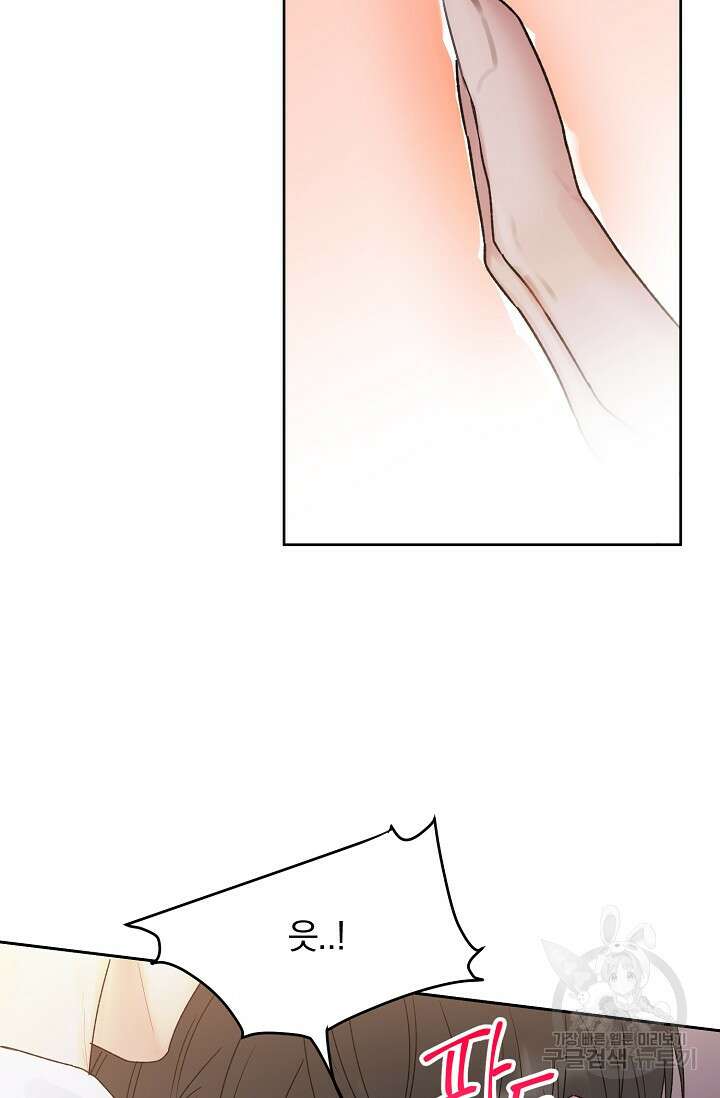 울지 마세요, 선배님! 특별 외전 1화 10