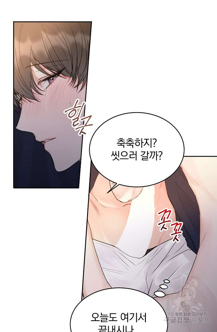 울지 마세요, 선배님! 특별 외전 1화 13
