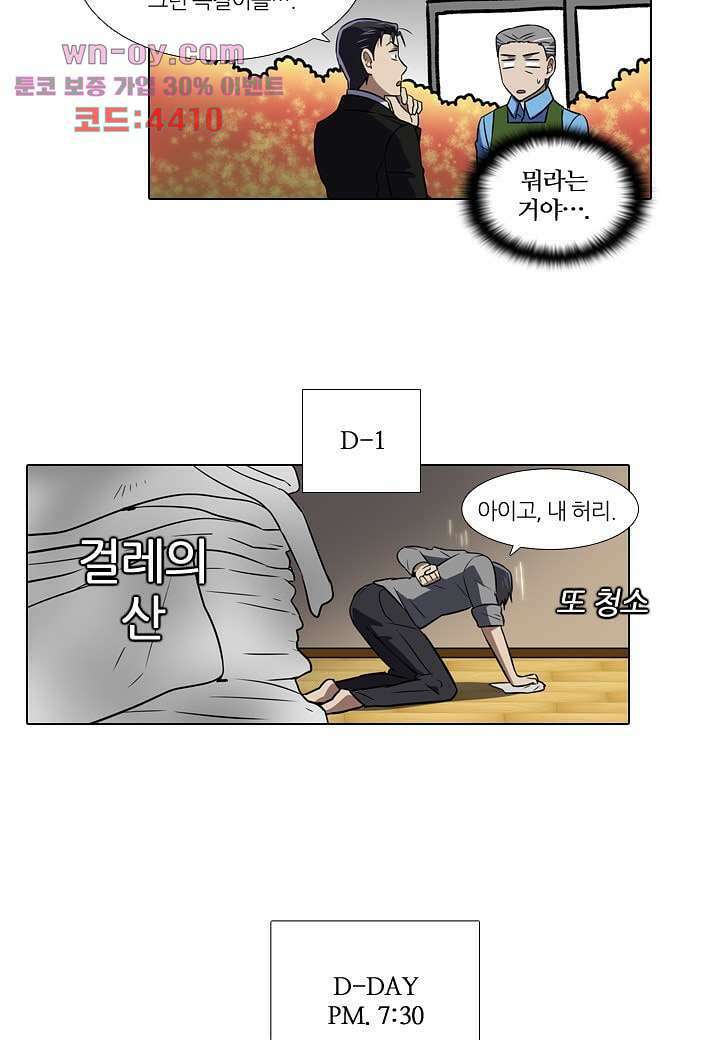 한복이 너무해 97화 2