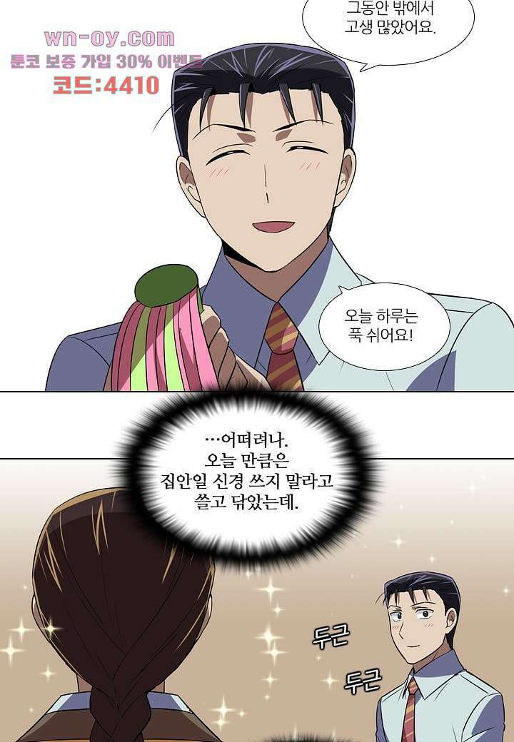한복이 너무해 97화 4