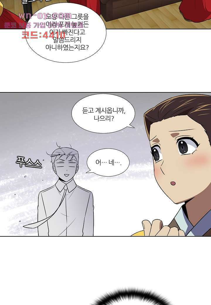 한복이 너무해 97화 6