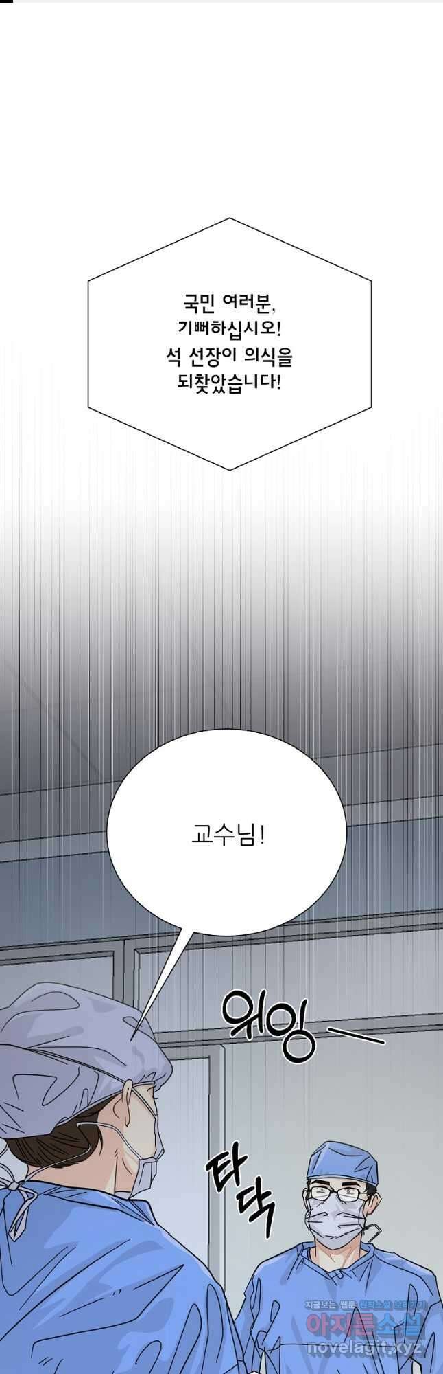 골든아워 35화 1