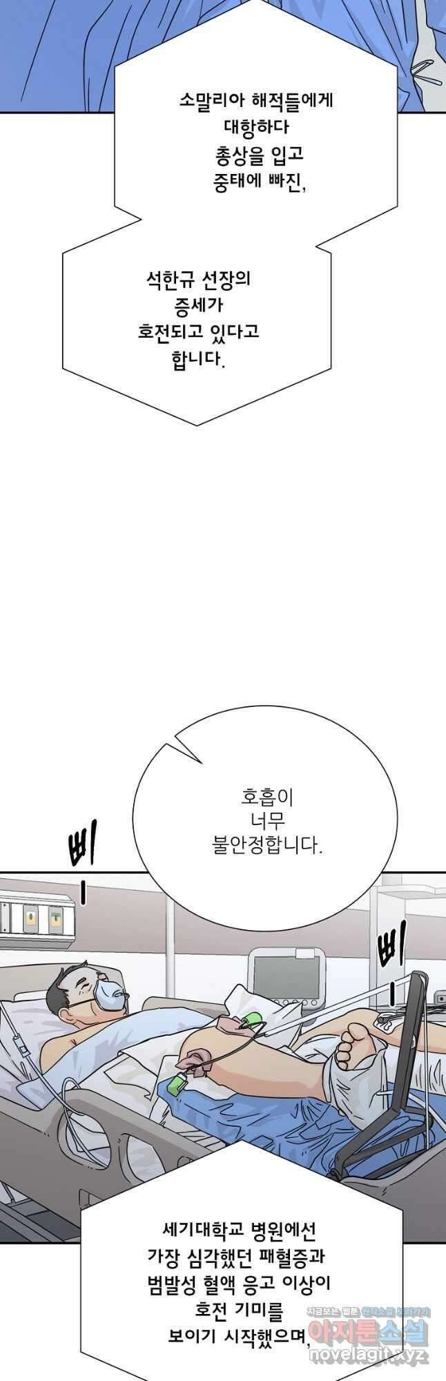 골든아워 35화 2