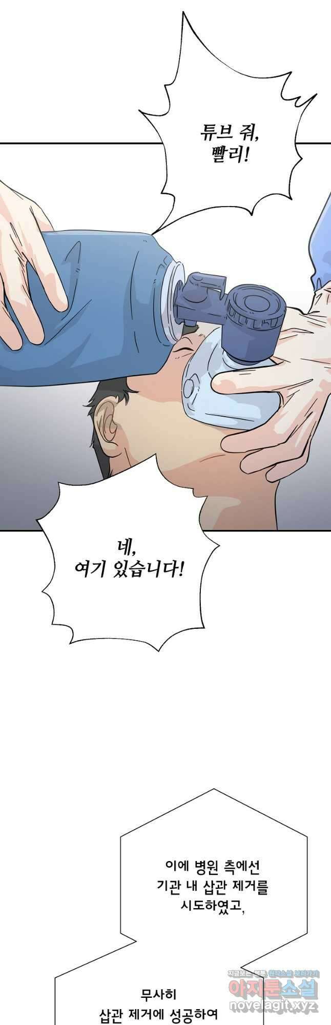 골든아워 35화 4