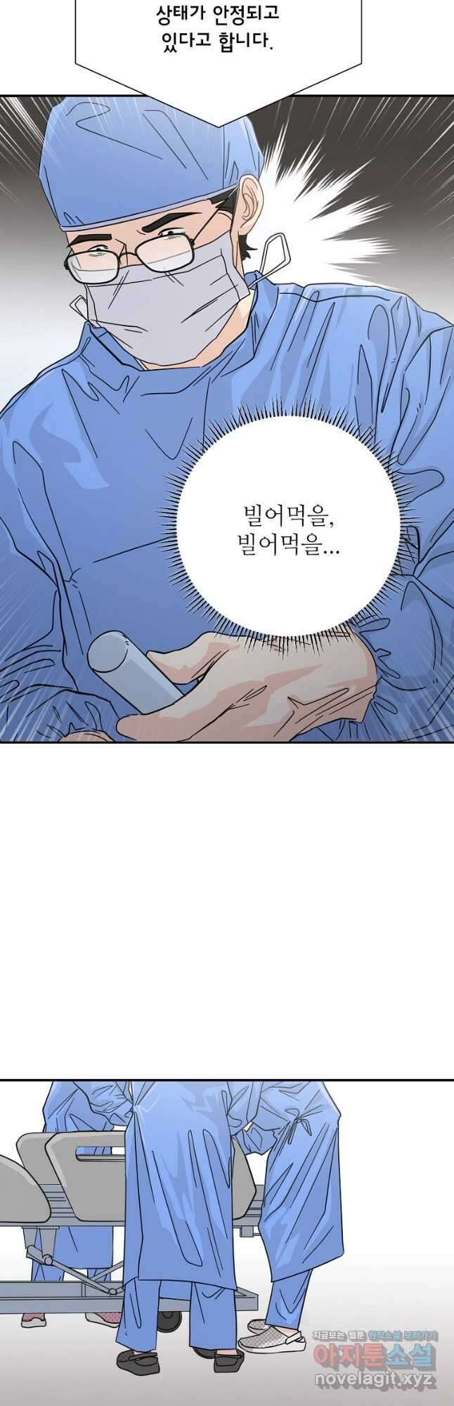 골든아워 35화 5