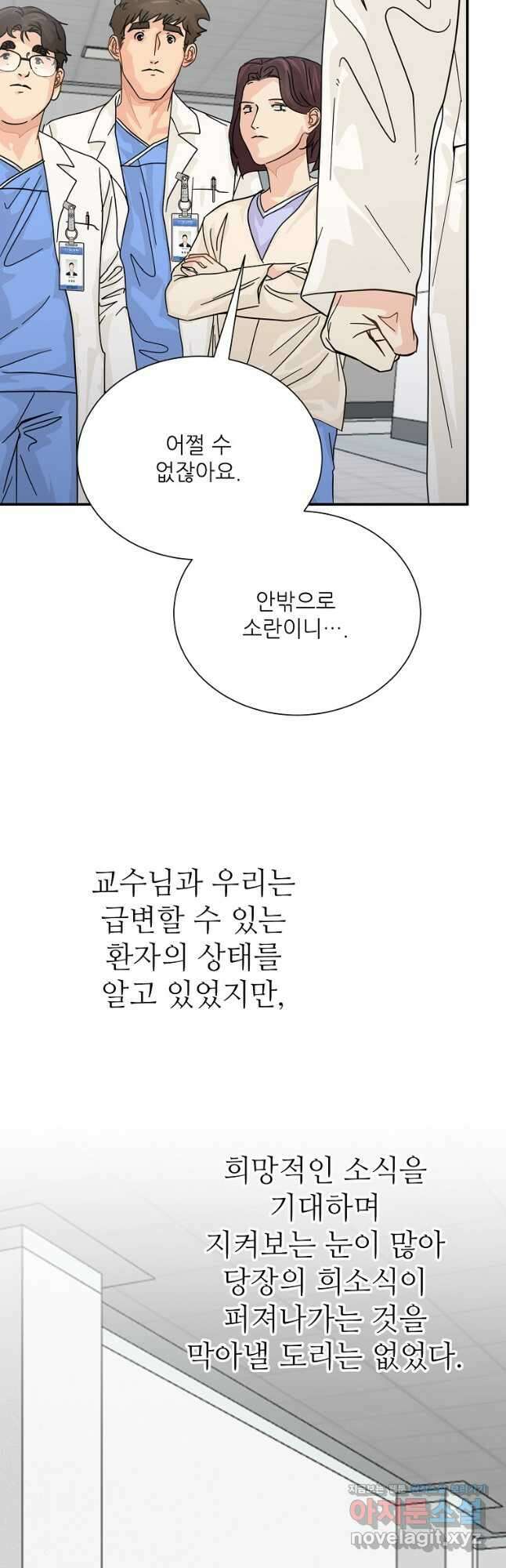 골든아워 35화 9