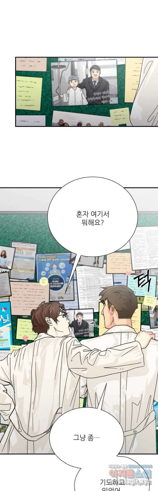 골든아워 35화 12