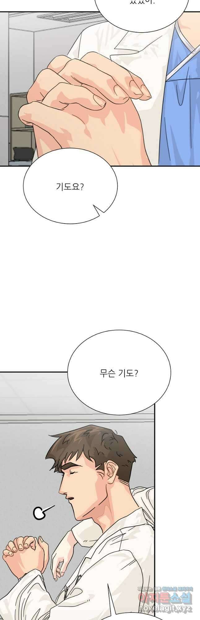 골든아워 35화 13
