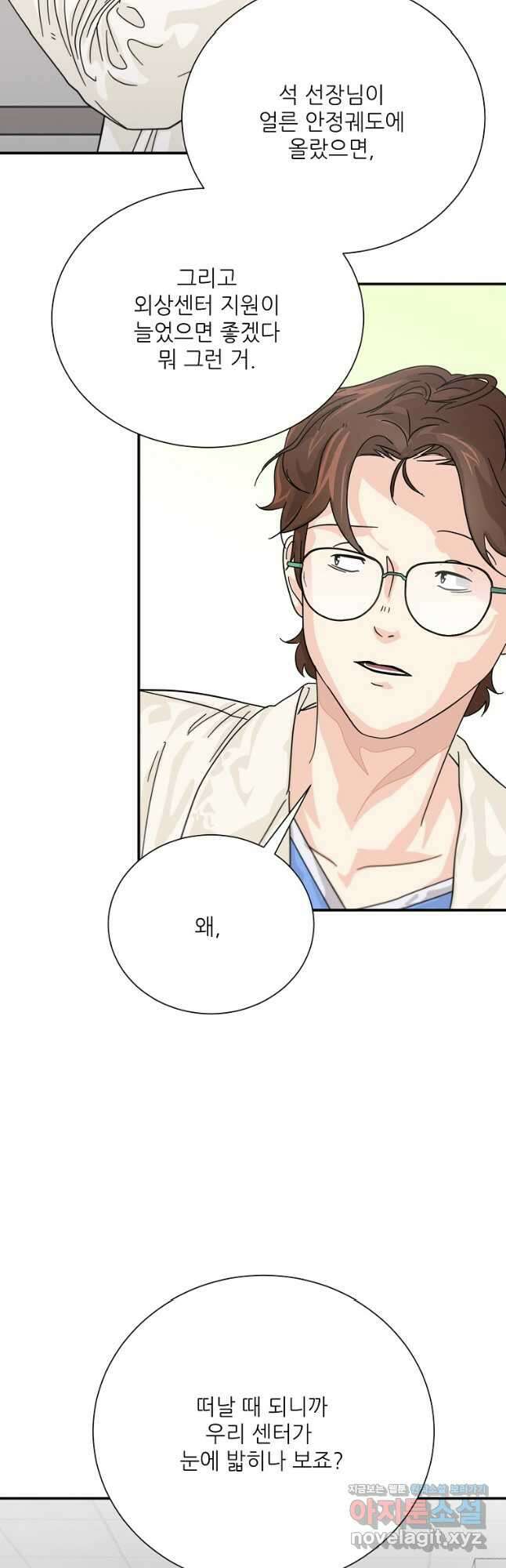 골든아워 35화 14
