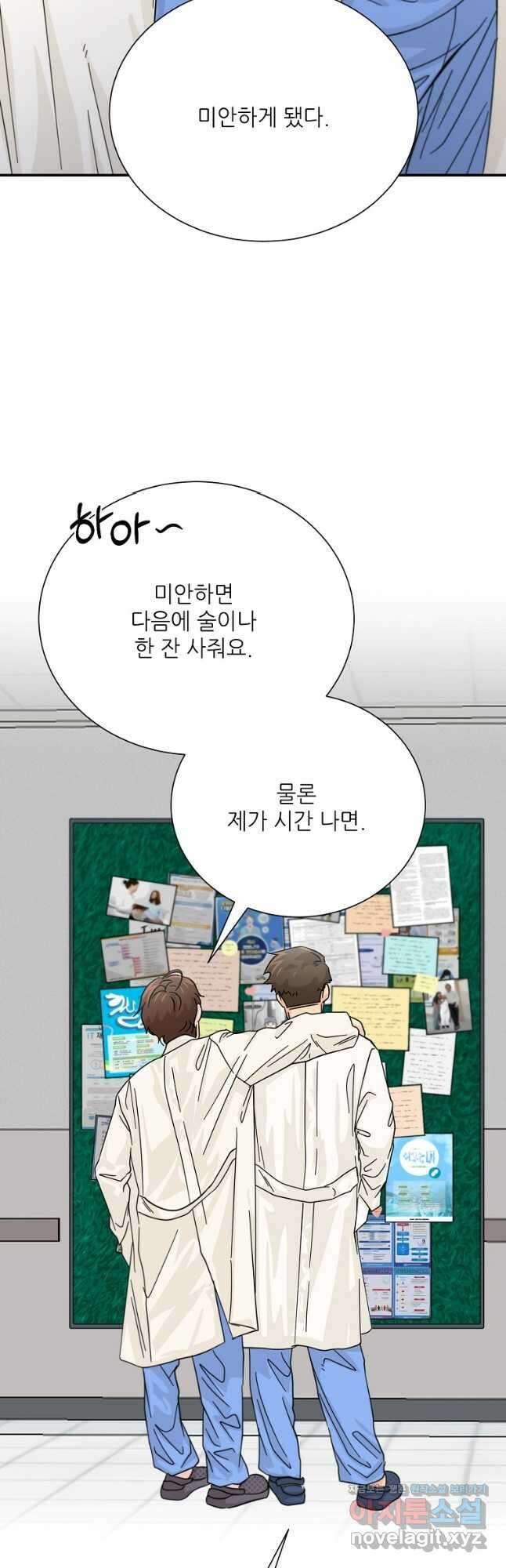 골든아워 35화 17