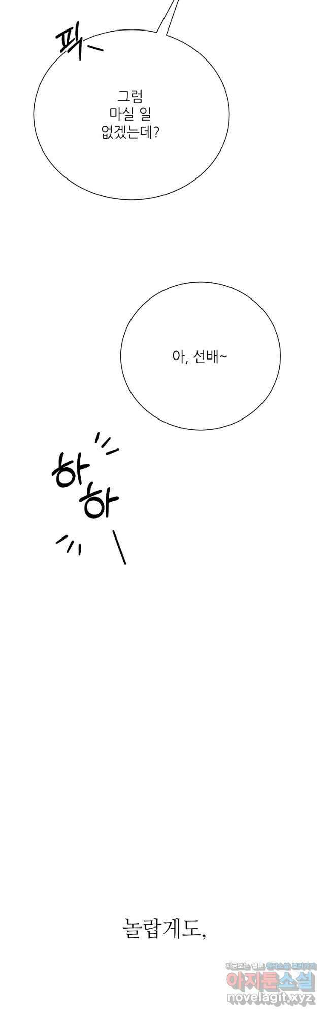 골든아워 35화 18