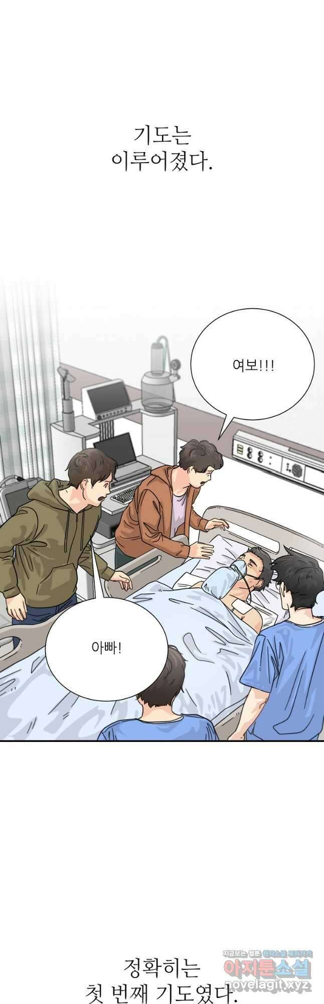 골든아워 35화 19