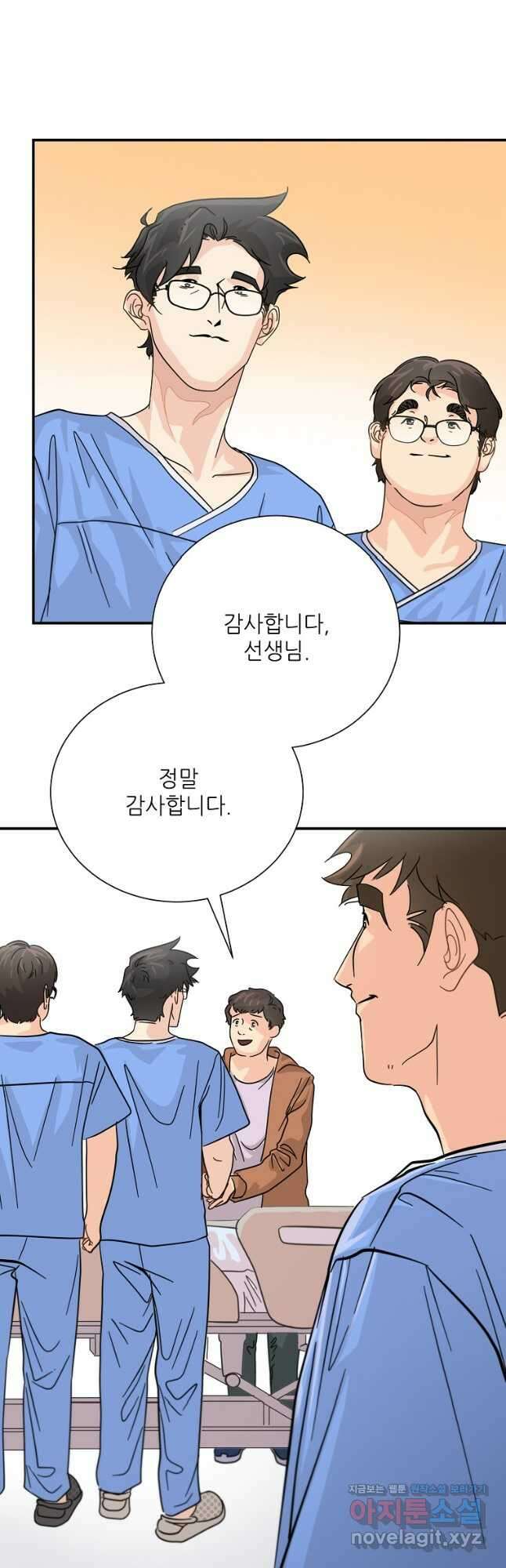 골든아워 35화 21