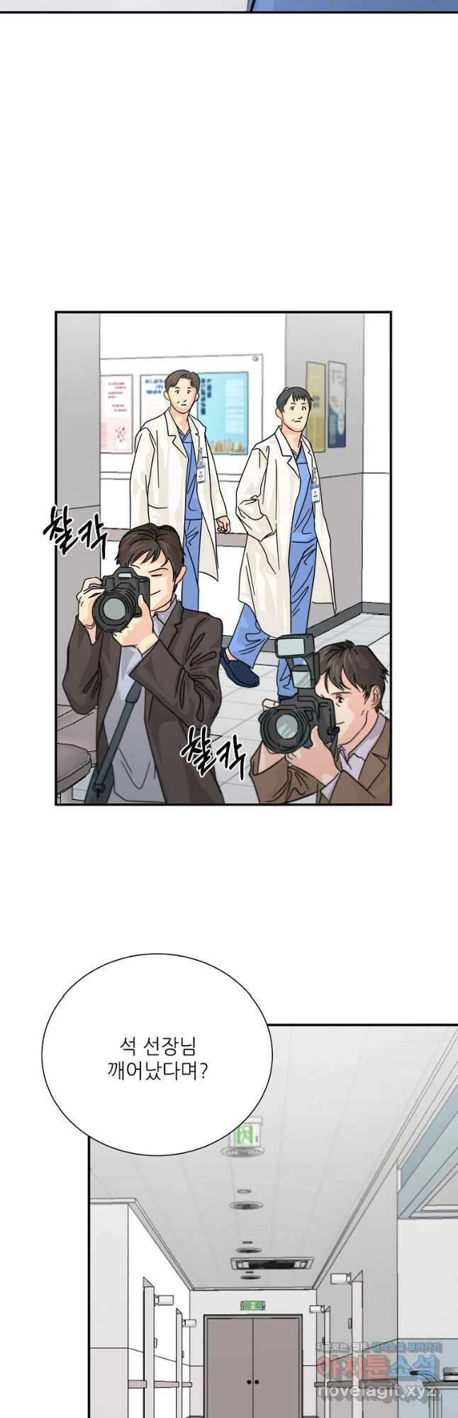 골든아워 35화 22