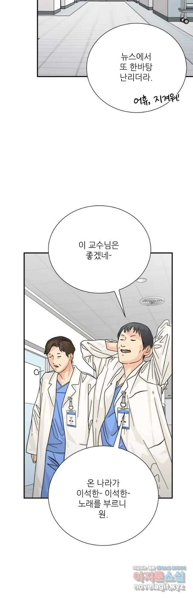 골든아워 35화 23