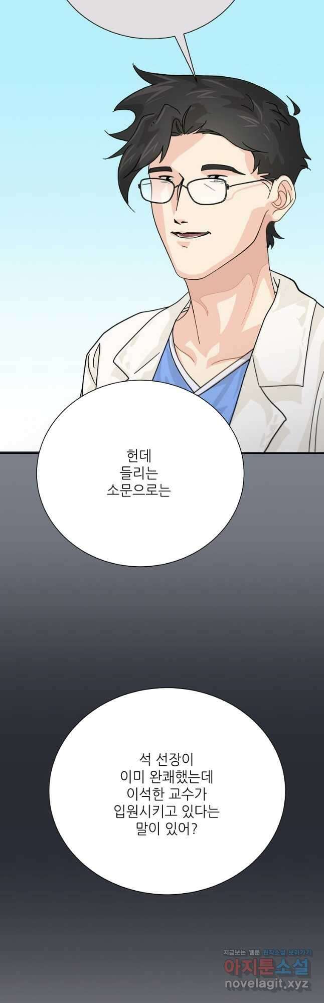 골든아워 35화 25