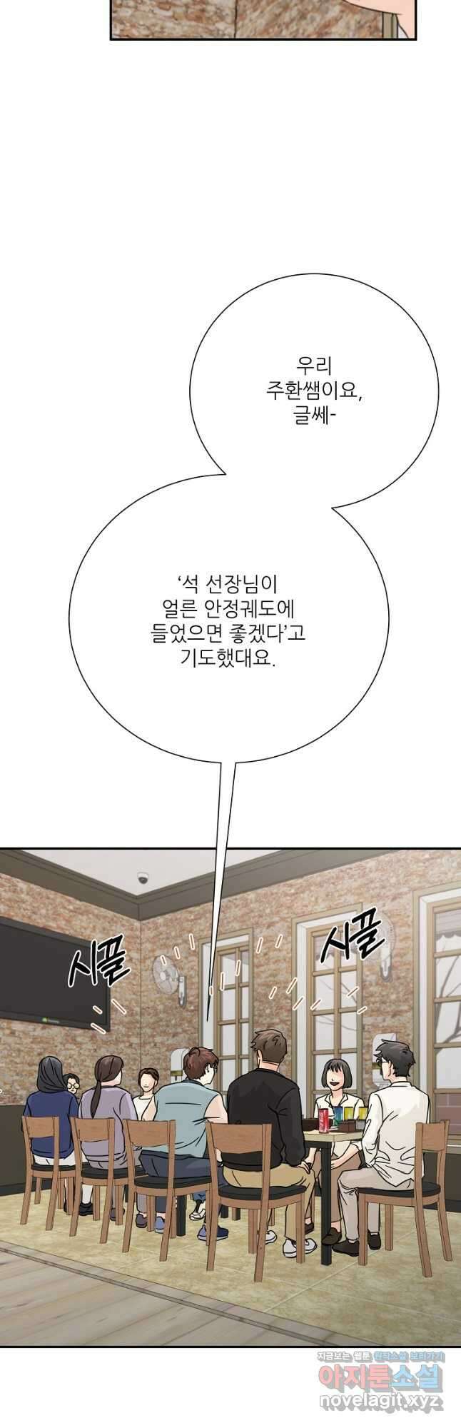 골든아워 35화 27