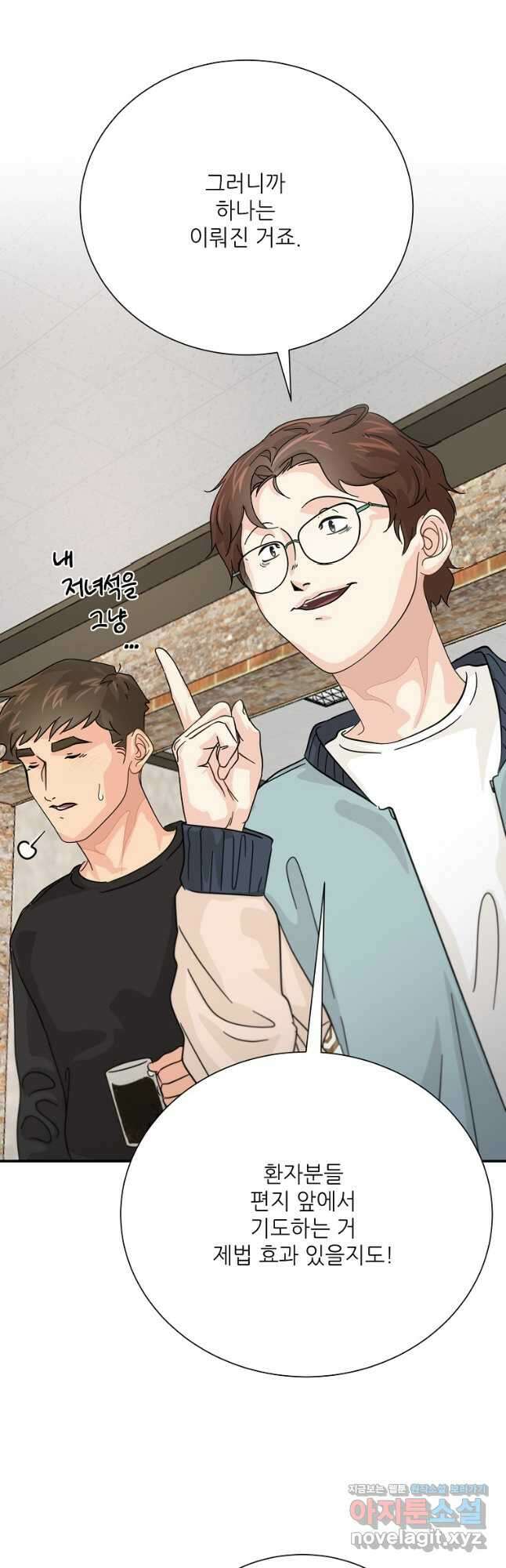 골든아워 35화 28