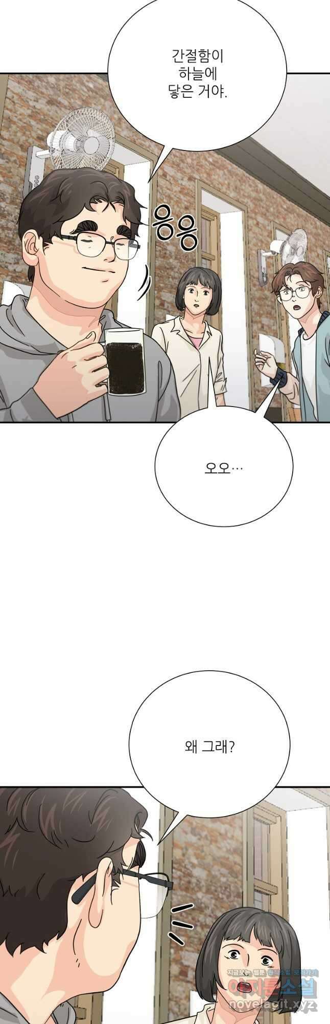 골든아워 35화 29