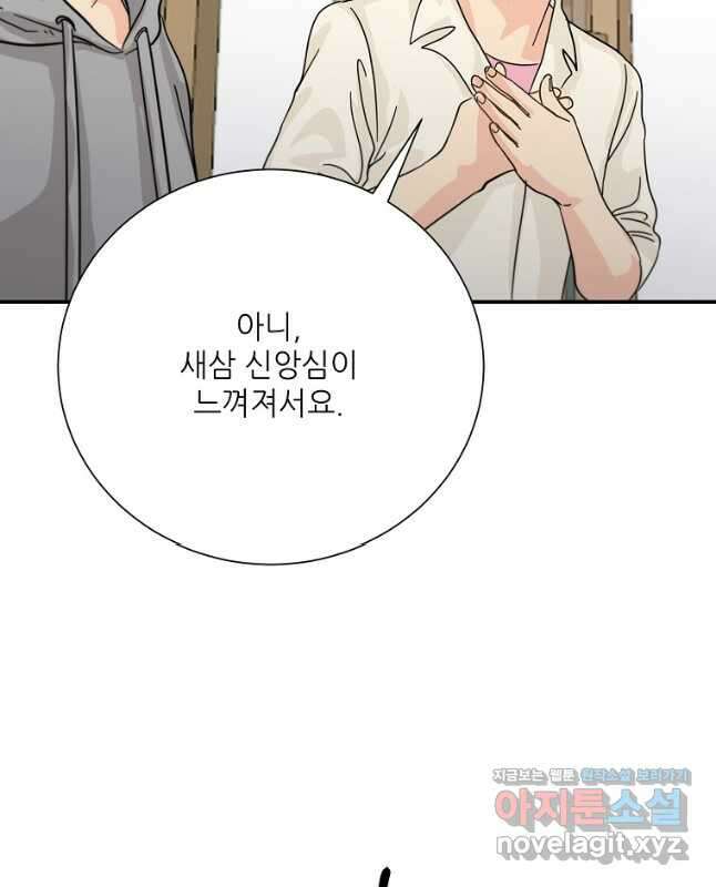 골든아워 35화 30