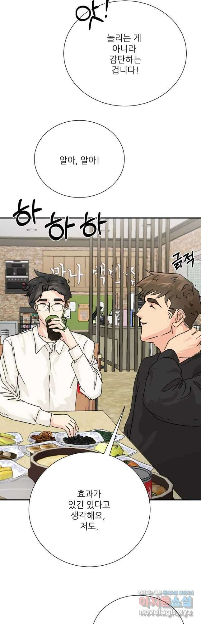 골든아워 35화 31