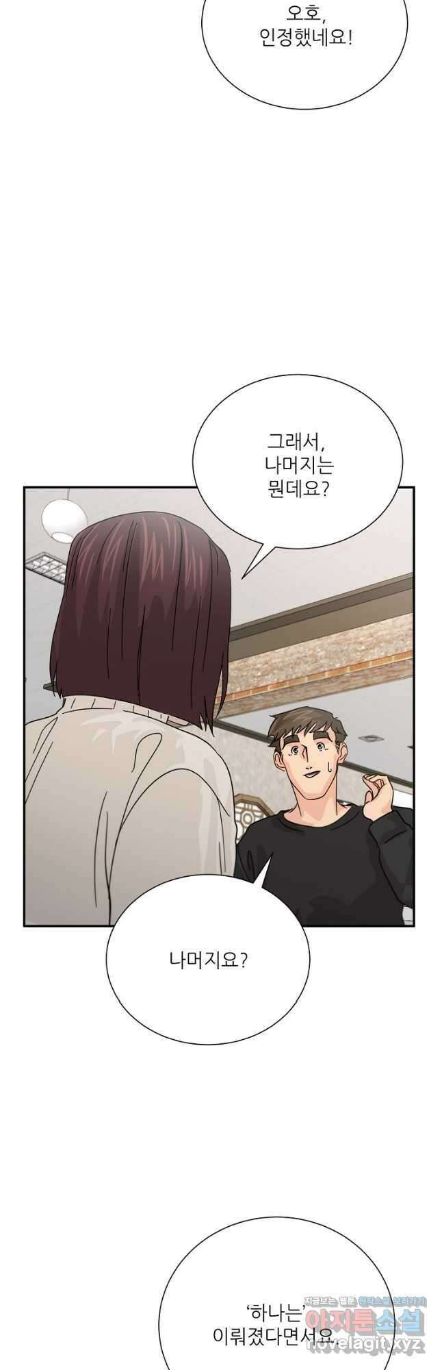 골든아워 35화 32